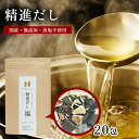 無添加 国産 精進だし福 素材 10g×14袋 食塩不使用 味噌汁 みそ汁 うどん そば 麺 スープ 料理 しいたけ 椎茸 こんぶ 昆布 きりぼしだいこん 切干...