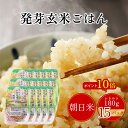 木村式自然栽培米朝日米 発芽玄米