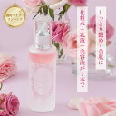 バラの美容液 ローズ オーガニック美容液100mL 天然由来100% 有機 有機JAS オイルインウォーター 敏感肌 国産 保湿 セラム 無添加 トータルケア ...