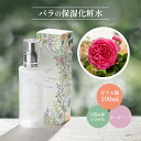 バラ オーガニック保湿化粧水 ガラス瓶100mL ローション オーガニック 化粧水有機 有機JAS 敏感肌 ハッピーナチュラル しっとり 保湿 無添加 保湿化粧水 オーガニックスプレー オーガニック おーがにっく 化粧水 けしょうすい 保湿タイプミニサイズ 乾燥肌 乾燥 保湿
