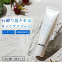 サンケアクリーム オーガニック 無添加 石鹸で落とせる 日焼け止め 代わりに 30g 紫外線防止 紫外線ケア 日焼けケア 皮膚呼吸できる 肌呼吸できる 自然由来 天然100% クレイ モンモリロナイト サンザシ ローズヒップ はまなす 赤ちゃんでも使える 赤ちゃん アルコールフリー