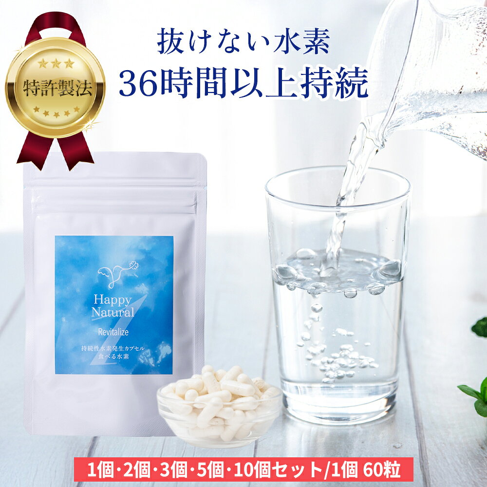 楽天市場】水素玉の通販