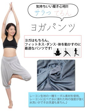 ヨガパンツ レディース フィットネス ヨガウエア ホットヨガ ダンス ベリーダンス ヨガパンツ サルエルパンツ 美脚パンツ 伸縮性 ジム 部屋着 7分丈 大きいサイズ HappyCloset