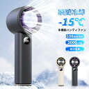 \40%OFFクーポンで3588円/ハンディファン冷却 PROMAX 大風量 超軽量 卓上扇風機 冷却プレートハンディ扇風機 手持ち扇風機 ミニ扇風機 充電式コ...