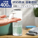 \40%OFFクーポンで2,736円/ソープディスペンサー 自動 泡 ディスペンサー 食器用洗剤対応 単2電池 IPX5防水 ハンドソープ オートディスペンサー 詰め替え400ml 壁掛け キッチン/洗面所/お手洗い等に適用 プレゼント ギフト