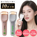 \40%OFFで2388円/ ホットビューラー 充電式 挟む 10秒急速予熱 38g軽量 3段階温度調節 操作簡単 初心者 自動電源OFF 火傷防止 usb 一重 奥二重 まつげカーラー カーラー型 挟むタイプ コテ型 プレゼント ホワイト