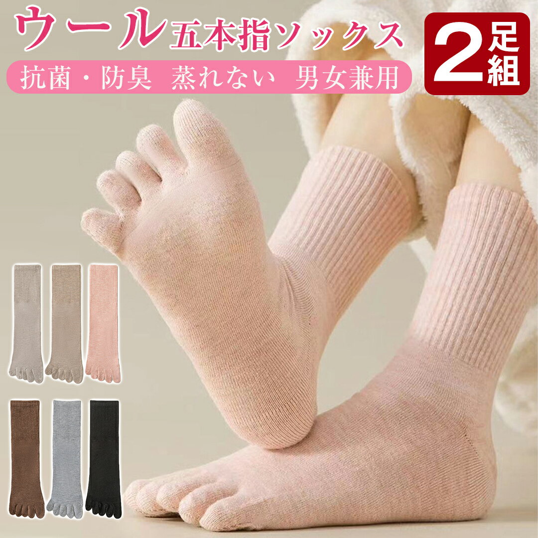 靴下 ソックス レディース 5本指ソックス 五本指ソックス ルームソックス ウール混 冷え取り靴下 あっ..