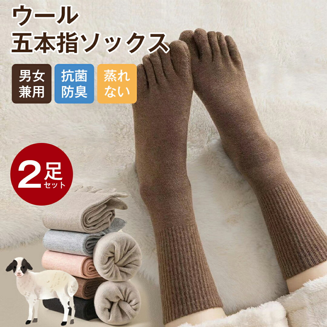 靴下 ソックス レディース 5本指ソックス 五本指ソックス ルームソックス ウール混 冷え取り靴下 あっ..