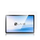 【1枚入り】LAVIET11T1175/BASPC-T1175BASガラスフィルム旭硝子社製/2.5D/耐衝撃硬度9H/透過率/飛散防止/気泡自動排除スクラッチ指紋防止NECLAVIET11T1175/BAS