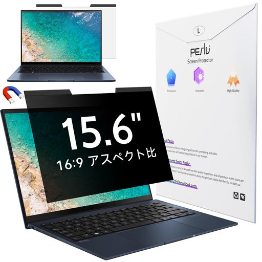 PESLV15.6インチ16:9マグネット覗き見防止フィルム、取り外し可能なブルーライトカットアンチグレアスクリーンフィルター、15インチノートパソコン用の磁石ぞき見防止