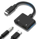 タイプCイヤホンジャック変換アダプターtypecイヤホン変換usb-c3.5mm変換二股ケーブル音楽急速充電同時Hi-Fi音質通話リモコン音量調整iPad/iPadAir/iPadPro/Samsung/Sony
