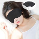 AUTAKIアイマスク睡眠用3D立体型遮光率99.99%アイマスク安眠快眠グッズのうしんとうアイマスク軽量目隠し目を休める睡眠昼寝通気柔らかい圧迫感なし目隠し飛行機内旅行/出張/昼寝に最適