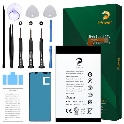 iPowerforSonyXperia10バッテリー交換第1世代元の容量2760mAh3.85VLIP1668ERPC電池対応SNYSQ68電池PSE認証適用i3113/i3123/i4113/i4193機種