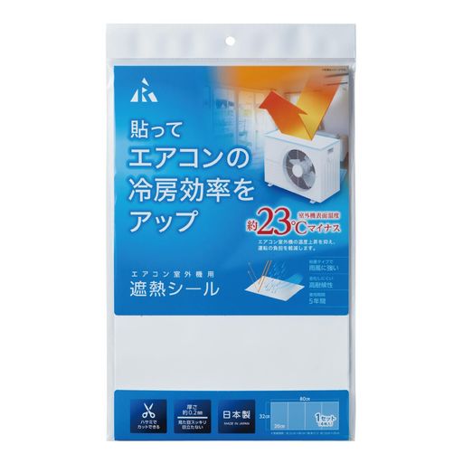 アール(R) 室外機用遮熱シール 室外機シール ホワイト 32x20(cm) 貼るだけ シールタイプ 4枚 SN-S02-Z