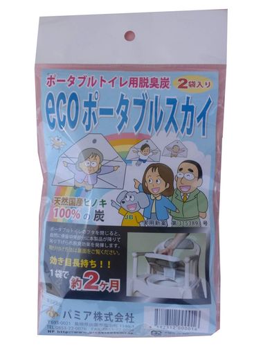 パミア 天然ひのきの炭の脱臭剤 「ECO ポータブルスカイ 2P」 ポータブルトイレ用