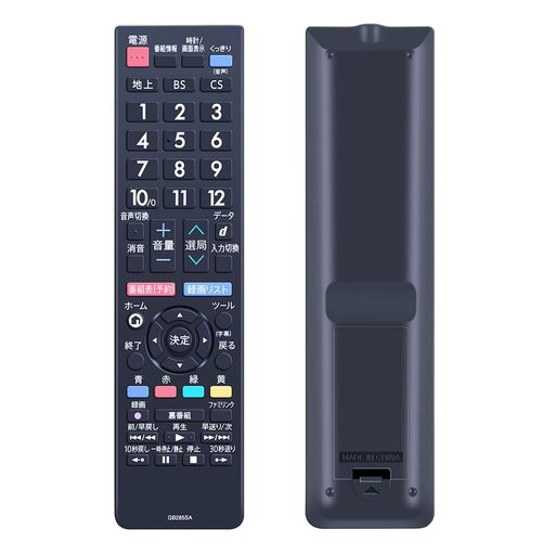 TVリモコン代わりGB285SAシャープ液晶テレビ対応 RRMCGB285WJSA 4T-C50AH2 【設定不要ですぐ使える簡易リモコン】