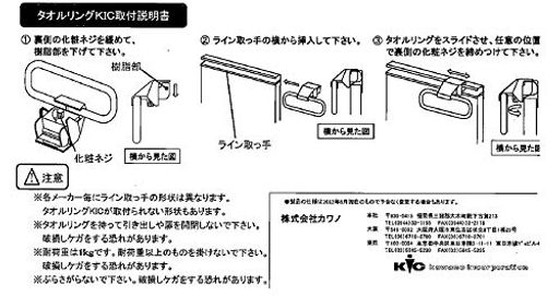 タカラスタンダードレール引手用タオルハンガーTKタオルリングKIC41893717シルバー金属