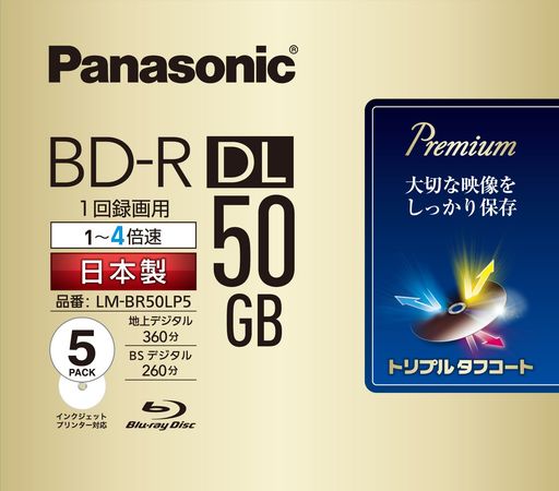 �ѥʥ��˥å�Ͽ����4��®�֥롼�쥤����2��50GB(�ɵ���)5��LM-BR50LP5