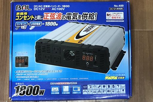 BAL ( 大橋産業 ) DC/AC正弦波インバーター DC12V 定格出力:1800W 489