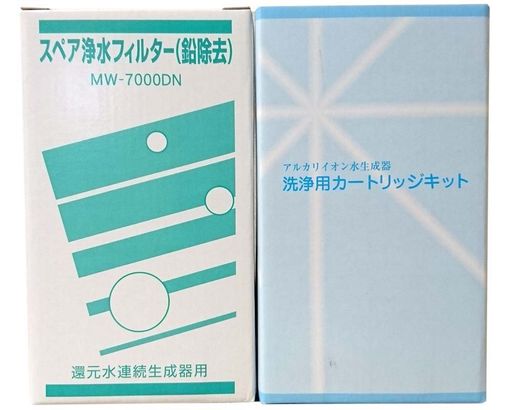 [スペア浄水フィルター(鉛除去)MW-7000DN]+[洗浄用カートリッジキットCL-7000]セット