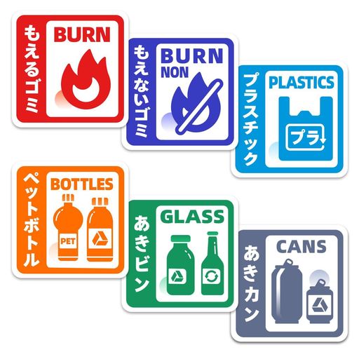 ゴミ分別ステッカー6枚セット8.5cmx8.5cmゴミ箱分別分別シールゴミ分別シールビニール材質(PVC)耐候防水性屋外利用可能(もえるゴミ、もえないゴミ、ペットボトル、あきビン、プラスチック…