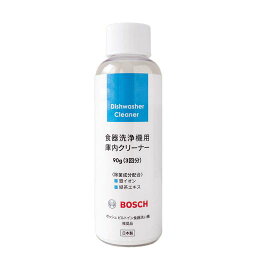 株式会社G-PLACE(ジープレイス) 食器洗浄機用庫内クリーナー 90G 食洗器 庫内洗浄 食洗機 庫内クリーナー ビルトイン 食器洗い乾燥機 日本製 1 個