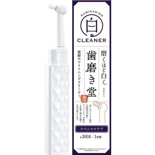 歯磨き堂電動ホワイトニングクリーナーセット本体スペアクリーナー付歯ホワイトニングクリーニング