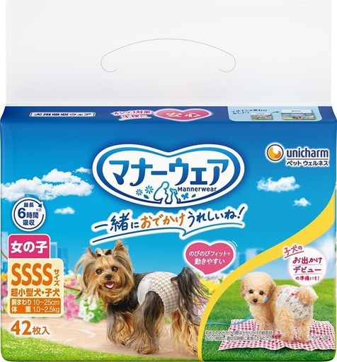 アクティブ ワンちゃんと一緒におでかけが楽しめる紙オムツ