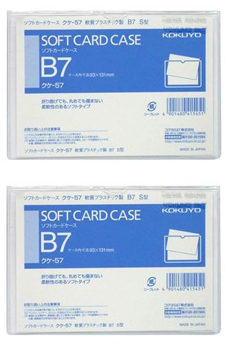 【2個セット】コクヨ カードケース クリアケース 軟質タイプ 塩化ビニル B7 クケ-57