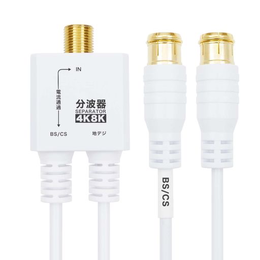 ۡåƥʬȴ4K8K(3224MHz)/BS/CS/ϥǥ/CATVб۶˺٥֥η30cmۥ磻Ⱥͥ...