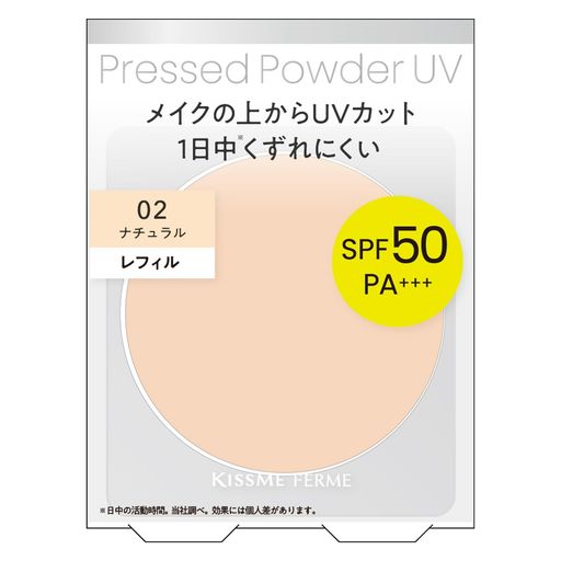 メイクの上からUVカット 1日中※くずれにくいプレストパウダー ※日中の活動時間。当社調べ。効果には個人差があります。