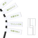 ケーブルラベル 300枚入り 手書き可能 A4互換ラベル アート紙 配線識別 わかりやすい 整理整頓 一目瞭然 電源 ケーブル 目印 屋外でも使える (ホワイト...