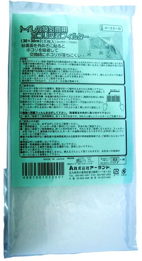 乐天商城 - アーランド トイレの換気扇 用 ホコリ 吸着 フィルター 30X30cm 5枚入 A-22-B 白