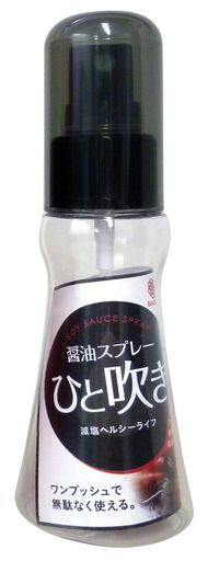 醤油スプレー「ひと吹き」101894