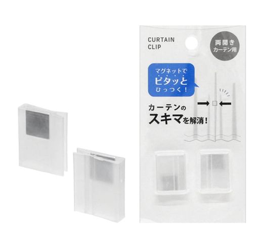 元林カーテンすきま防止クリップ両開き用単品1セット