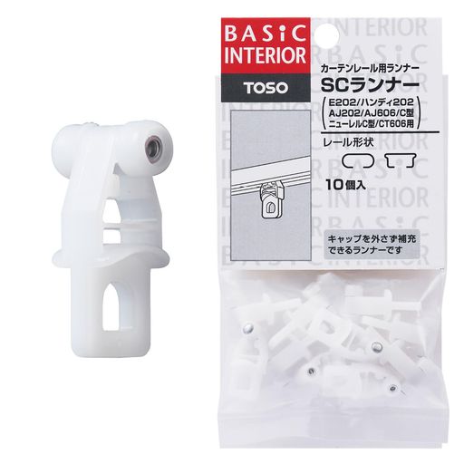 TOSOカーテンレール用ランナーSCランナー10個入