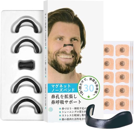 【睡眠のプロ監修】マグネットノーズバンドいびき防止グッズ鼻腔拡張磁石ノーズクリップ鼻腔拡張テープ深い呼吸鼻孔拡張鼻呼吸鼻づまり改善口呼吸防止テープ鼻呼吸テープいびき対策… 【睡眠のプロ監修】マグネットノーズバンドいびき防止グッズ鼻腔拡張磁石ノーズクリップ鼻腔拡張テープ深い呼吸鼻孔拡張鼻呼吸鼻づまり改善口呼吸防止テープ鼻呼吸テープいびき対策…