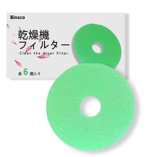 【乾燥機 フィルター・「过滤除尘」で衣類を清潔に】 Binacoの乾燥機 フィルターは、高密度不織布が「过滤除尘」(ろ過防塵)を実現。衣類乾燥機用フィルターとして花粉・ホコリ・糸くず・ペットの毛をしっかりキャッチし、乾燥機 衣類内部を清潔に保ちます。 【「容尘量大」&amp;「通风滲透」・乾燥効率UP】 「容尘量大」(集じん容量大)設計で、フィルター交換頻度を低減。「通风滲透」(通気性良好)を両立し、衣類乾燥機の空気循環を妨げず効率よく乾燥。乾燥機フィルターの目詰まりによる乾燥ムラを防ぎます。 【「尺寸相同可通用」・東芝・日立・パナソニック互換】 「尺寸相同可通用」(同じサイズで互換可能)に対応。東芝 洗濯機はもちろん、日立 乾燥機 フィルターやパナソニック乾燥機フィルターとしても使用可能。外径21.2cm・内径4.9cmのサイズにフィットする機種に幅広く互換します。 【繊維棉製・工具不要の簡単交換】 繊維棉(不織布)素材のフィルターは軽量で取り扱い簡単。交換はフィルターカバーに差し込むだけのワンタッチ。