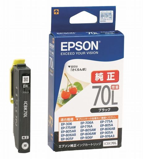 Other - エプソン純正インクICBK70Lブラック増量3個