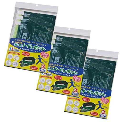 緊急トイレポット3P3個セット非常用トイレ