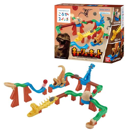 『ころがスイッチ』に、恐竜をモチーフにした「ころがスイッチキョーリューキット」が登場! スイッチとブロックでコースを組んでゴールにボールを届けよう!ボールを転がすとスイッチがアクション! 高いコースにボールを持ち上げる「ティラノザウルススイ...