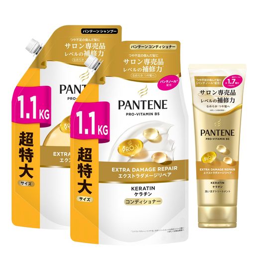 パンテーンシャンプー&コンディショナー&トリートメント(1.1L+1.1KG+400g)超特大エクストラダメージリペア【セット買い】