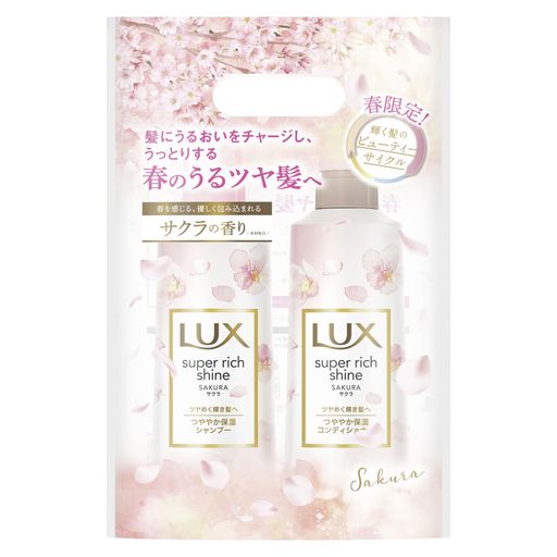 LUX(ラックス)スーパーリッチシャインサクラ期間限定シャンプーコンディショナーポンプペア400g+400g