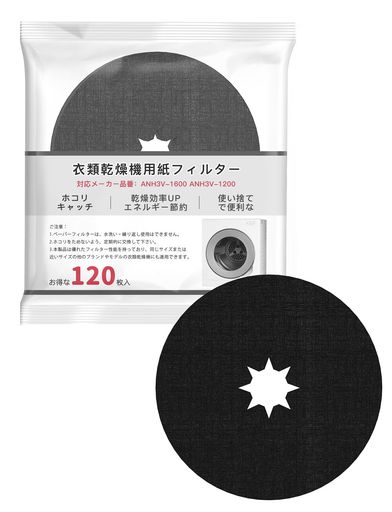【パナソニック衣類乾燥機用紙フィルター】対応メーカー品番:ANH3V-1600 ANH3V-1200、 対応パナソニック乾燥機機種:NH-D30Y2、NH-D33Y3、NH-D33Y6、NH-D33Z3、NH-D353、NH-D36E1、NH-D36Y2、NH-D38Z5、NH-D40A1、NH-D40K2、NH-D40K3、NH-D40X5、NH-D40X6、NH-D40S1、NH-D40Y5、NH-D45A、NH-D45A1、NH-D45A2、NH-D45H1、NH-D45K1、NH-D45K2、NH-D45K3、NH-D45L1、NH-D102S、NH-D150、NH-D202、NH-D303、NH-D400、NH-D402、NH-D500、NH-D502、NH-D502P-W、NH-D502P-WH、NH-D503-W、NH-D603-W、NH-H38C1など。(本製品は優れたフィルター性能を持っており、同じサイズまたは近いサイズの他のブランドやモデルの衣類乾燥機にも適用できます。
