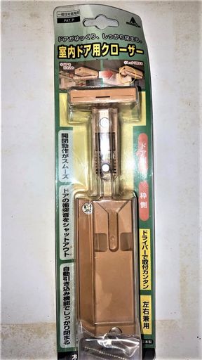 特長:深夜などのドア閉めの時の不快な騒音を防ぎ、閉じ込み機能により静かにドアを閉めます。また、ドライバー1本で、ドアの閉じ込み力を簡単に調整することができます。 仕様:本体/左右兼用(※出荷時は右吊元用) 同梱部品:本体取付けビス2本、扉側金具取付けビス2本、施工用型紙1枚 取扱説明書:あり(1部) 色:薄茶