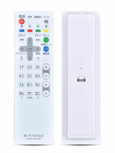 Rakuten - ポータブルリモコンN2QAYC000092forPanasonicパナソニックリモコンSV-ME7000対応