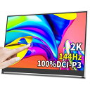 VIEWTURBO モバイルディスプレイ モバイルモニター 16インチ タッチパネル 144HZ 2K WQHD 1MS SRGB100%色域 折畳式 IPS 液晶 薄型 ゲーミング HDMI/TYPE-C/DISPLAY PORT カバー付(2)