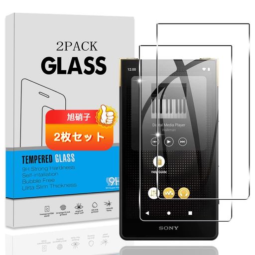 ✔【対応機種 】対応 SONY ウォークマン NW-ZX707 ガラスフィルム,専用液晶画面保護ガラスフィルム。フィルムのシリコン自己吸着層により、スチールフィルムをウォークマンに合わせて軽く置くだけで、気泡が入らないように簡単に取り付けられます。 ✔【高透過率】 高品質の日本製旭硝子素材を採用することで透過性がに達しています。市販のガラスフィルムより透明度が高くて、液晶画面の本来の美しさを損なわないません。 ✔【高品質の材料】:業界高レベルの9H硬度を有し、4.5時間以上の高温クエンチ処理を受け、スクリーンプロテクターは、通常のガラスよりも5倍高い125MPaの圧縮強度を持っています。 シリコンコーティングを内蔵して衝撃を緩和します、画面へのダメージを小限に抑えます。特殊な設計により、万が一ガラスが破損した場合、スクリーンをきちんと保護しながら怪我を防ぎます。 ✔【指紋防止、防油、防水】 ガラスフィルムの表面にはナノコーティングが施されており、特殊な疎油処理されているため、画面感度に影響しなくて、簡単にタッチすることができ、指触りが抜群です。