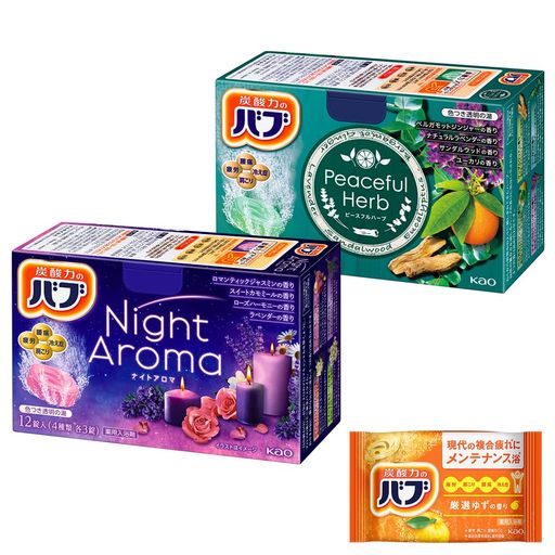 バブアソート8種類24錠+入浴剤付き(ピースフルハーブ+ナイトアロマ)