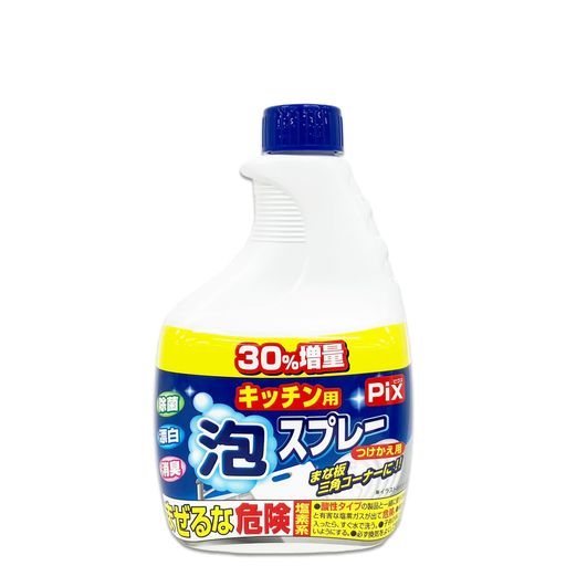 ピクスキッチン泡スプレー付替30%増量除菌漂白消臭まな板三角コーナーに!520g